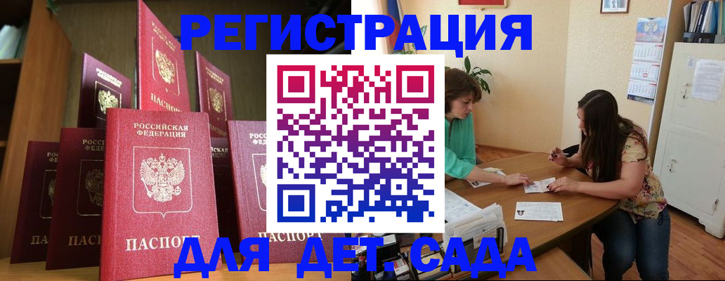 прописка поиск в Усмани