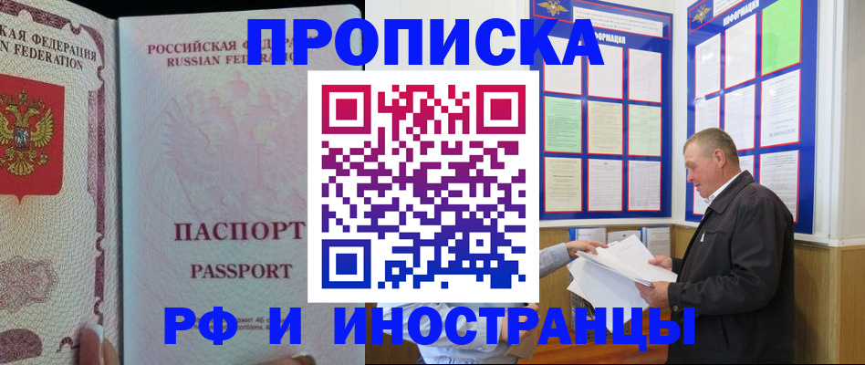 временная регистрация для школы в Усмани