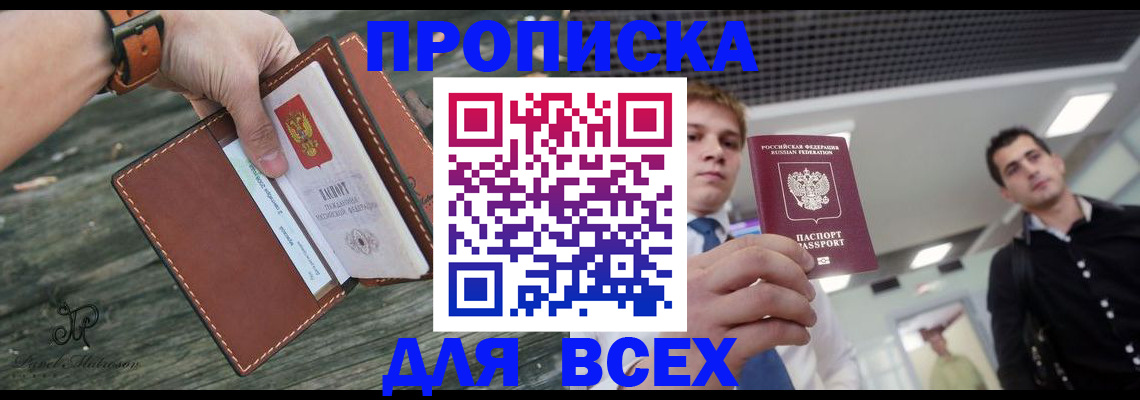временная регистрация законно в Усмани