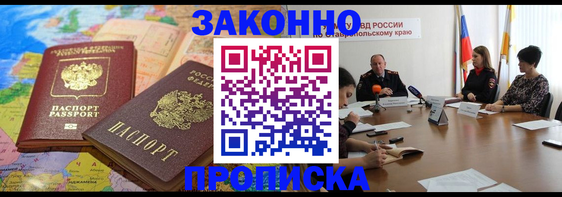 прописка в квартире в Усмани